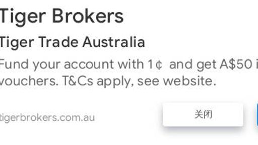 Tiger Brokers Ad Bigdatr