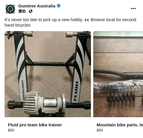 gumtree bike trainer