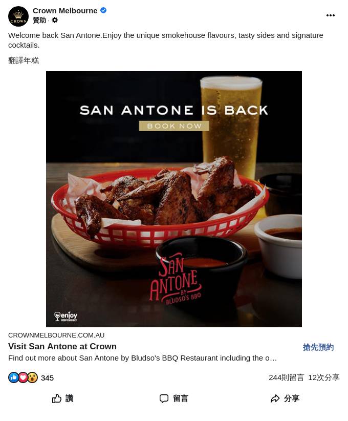 san antone crown