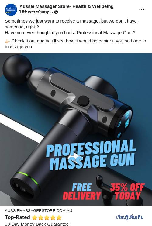 Aussie Massager Store Ad