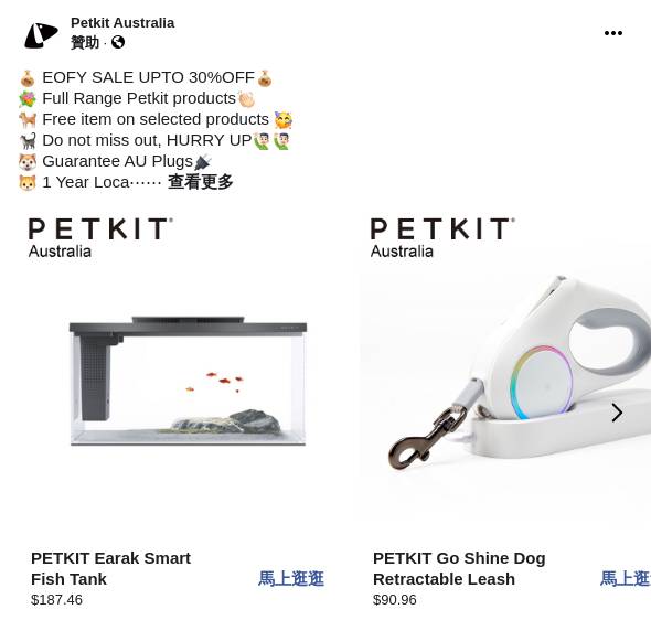 PETKIT Earak Smart Fish Tank Petkit Australia Ad Bigdatr