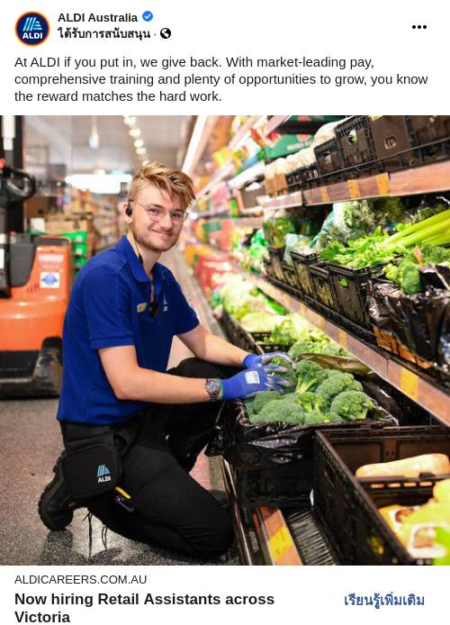 ALDI Careers Ad
