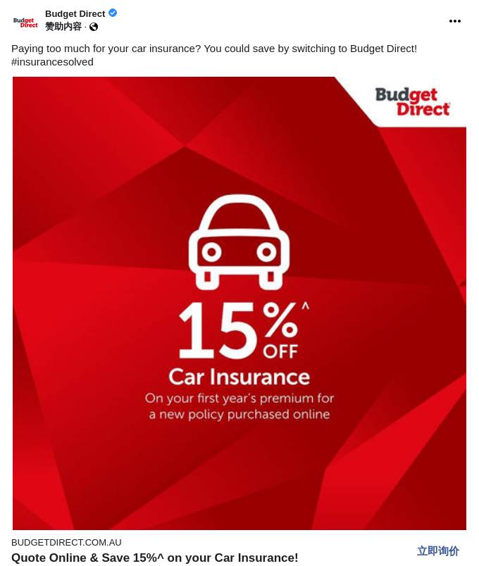 Budget Direct Ad - Bigdatr