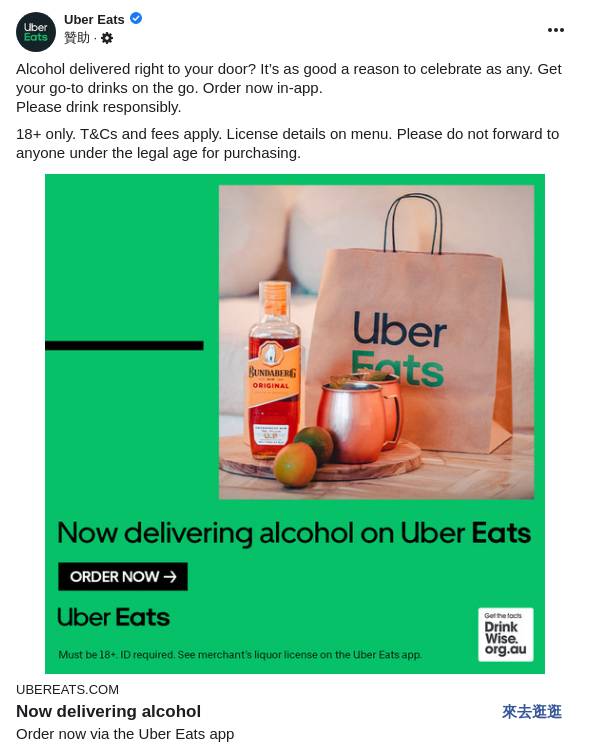 alcoholfood-delivery-near-me-uber-eats-ad-bigdatr