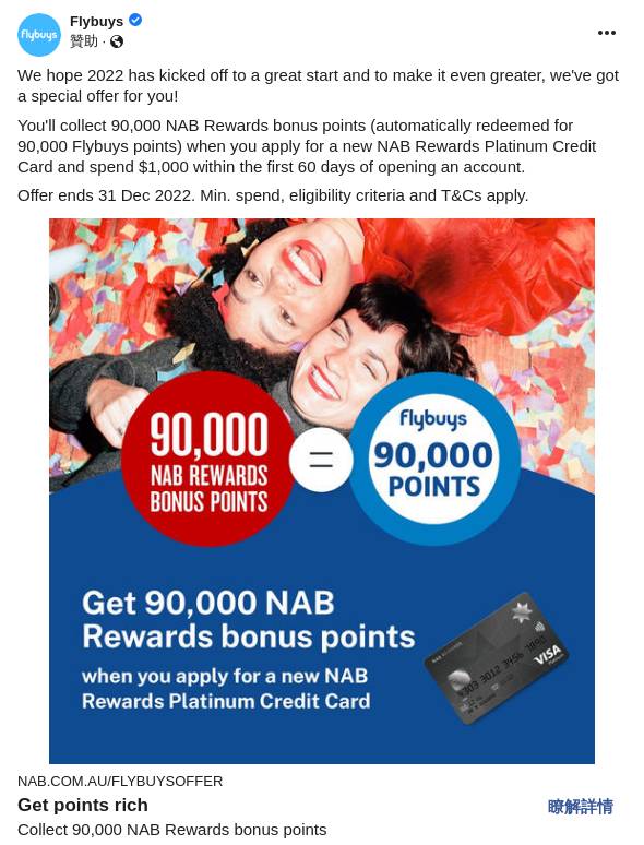 NAB Rewards Platinum Card | Flybuys offer - NAB Ad