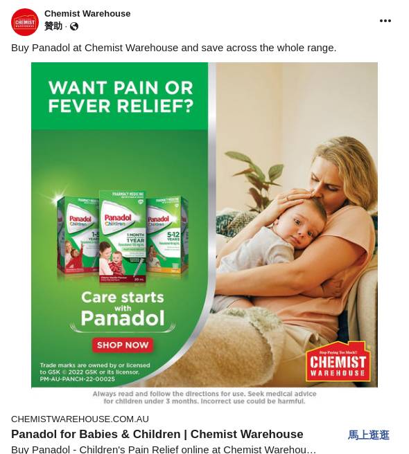 Chemist Warehouse Ad Bigdatr