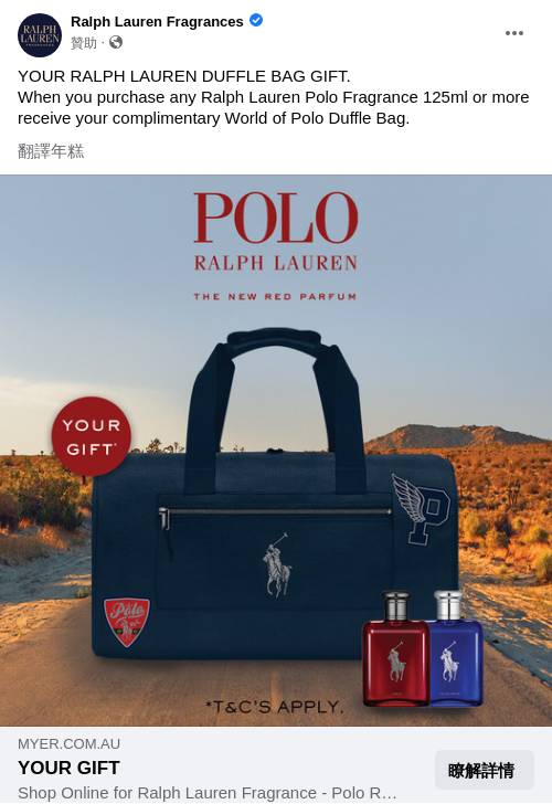 Ralph Lauren Fragrance Polo Red Parfum | MYER Ad - Bigdatr