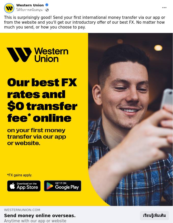 western-union-ad-bigdatr