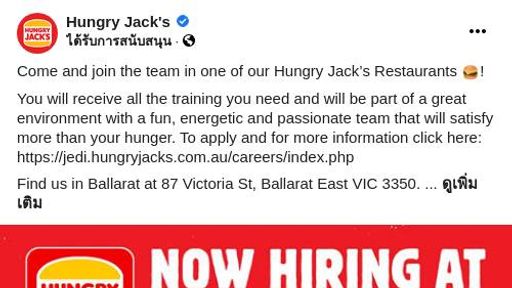 do you need a cover letter for hungry jacks