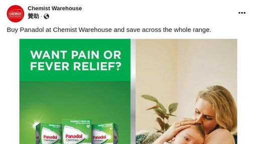 Chemist Warehouse Ad Bigdatr