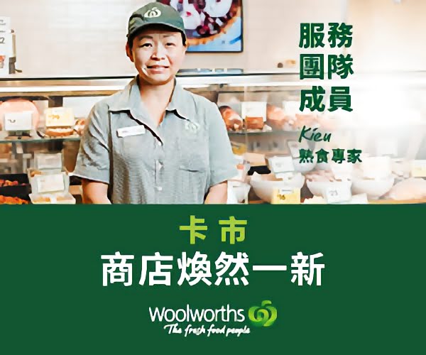 woolworths-supermarket-buy-groceries-online-ad-bigdatr