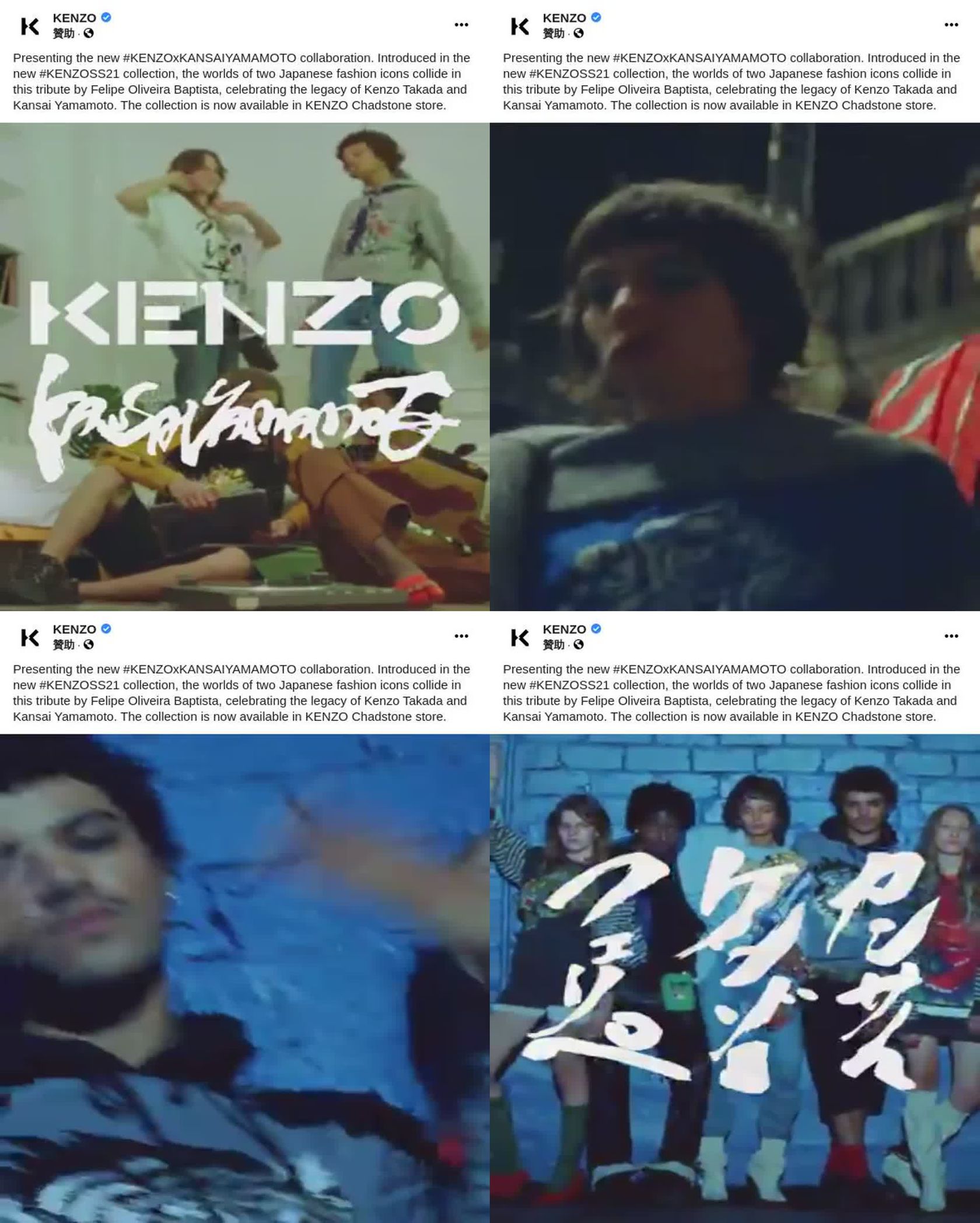 kenzo chadstone