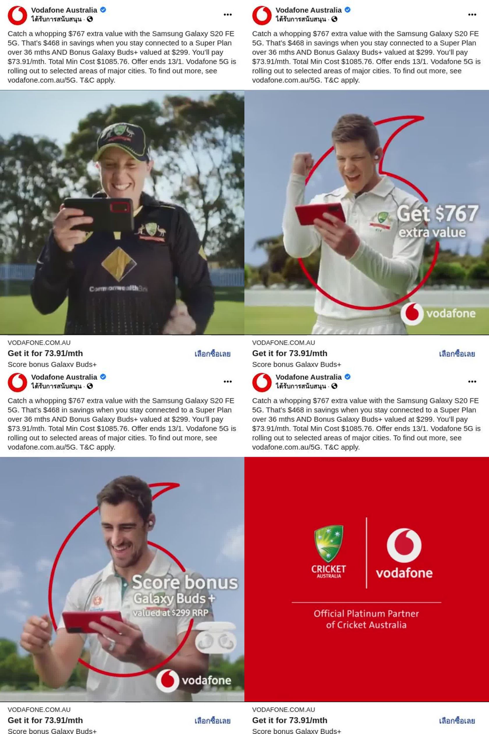 Vodafone 5G Network | Vodafone Australia Ad