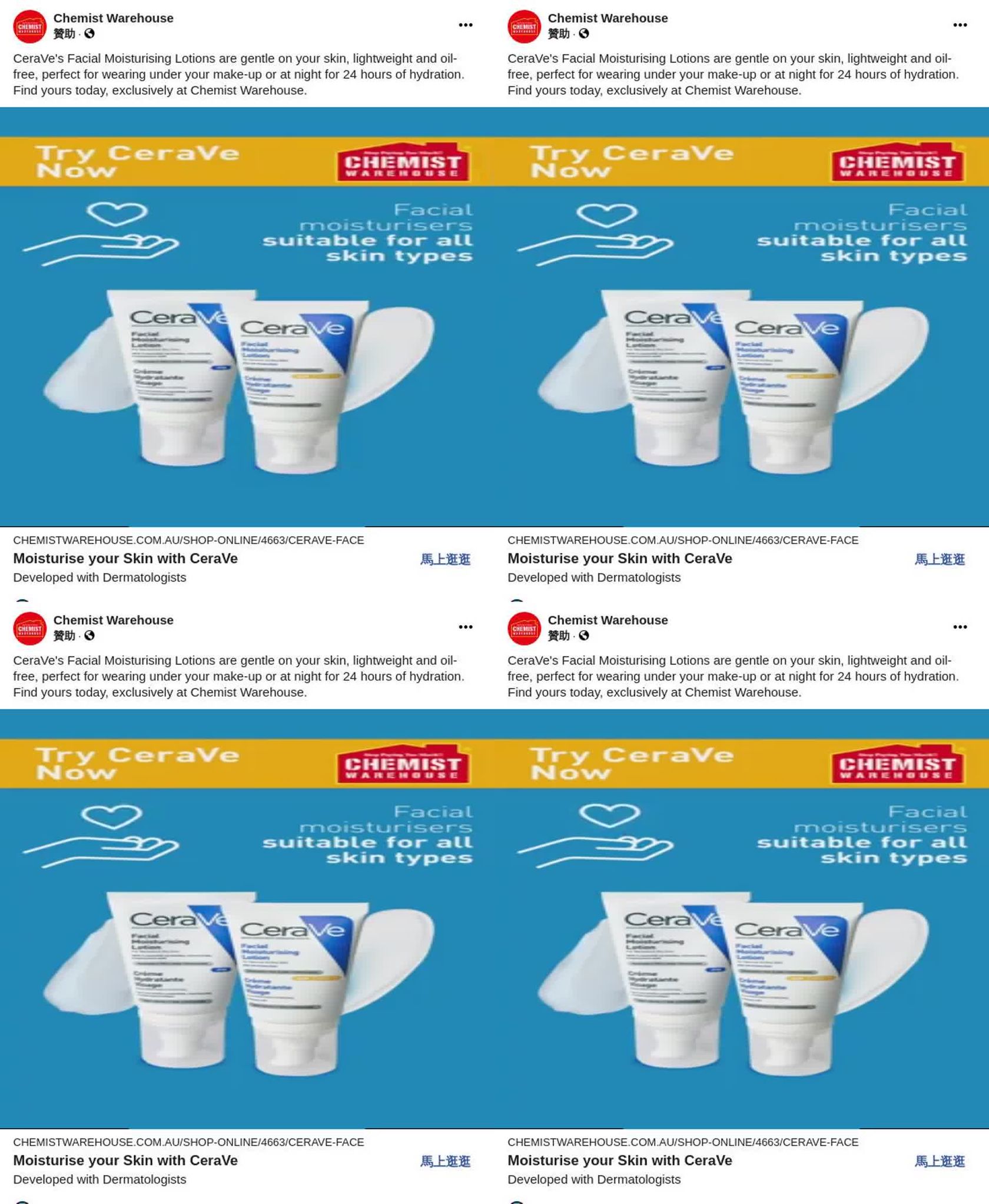 cerave moisturising lotion chemist warehouse